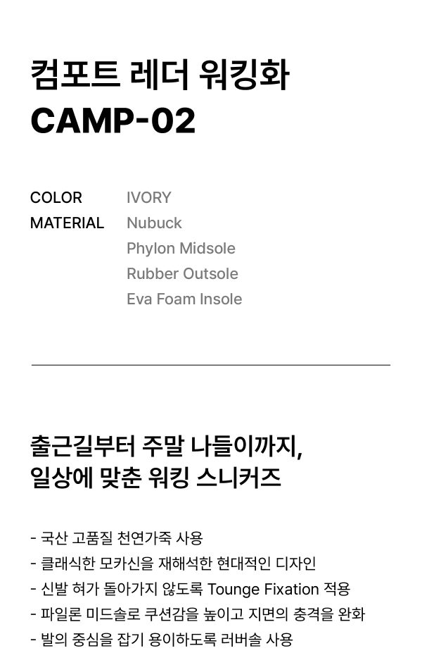 Detailed page renewal camp-02
