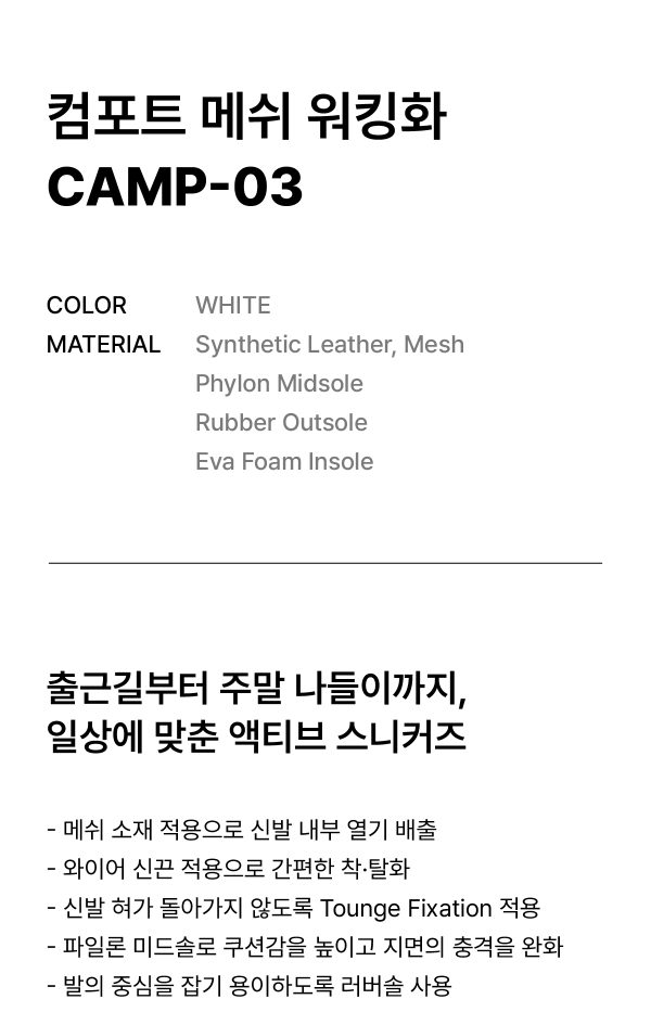 詳細ページ リニューアル camp-03(w)